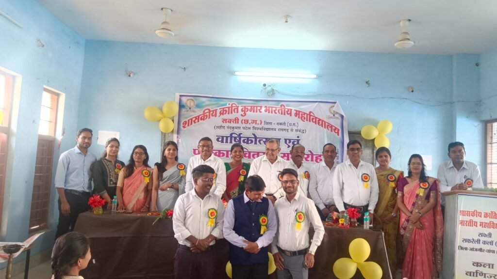 महाविद्यालय के पूर्व प्राचार्य डॉक्टर एbके चतुर्वेदी की मौजूदगी में 19 फरवरी को शासकीय क्रान्ति कुमार भारतीय महाविद्यालय सक्ति में "वार्षिकोत्सव पुरस्कार वितरण समारोह हुआ संपन्न,CHIEF GUEST डॉ चतुर्वेदी ने कहा-विद्यार्थियों को शिक्षा के साथ-साथ सांस्कृतिक एवं रचनात्मक गतिविधियों में भी करनी चाहिए सक्रिय भागीदारी महाविद्यालय के पूर्व प्राचार्य डॉक्टर एbके चतुर्वेदी की मौजूदगी में 19 फरवरी को शासकीय क्रान्ति कुमार भारतीय महाविद्यालय सक्ति में "वार्षिकोत्सव पुरस्कार वितरण समारोह हुआ संपन्न,CHIEF GUEST डॉ चतुर्वेदी ने कहा-विद्यार्थियों को शिक्षा के साथ-साथ सांस्कृतिक एवं रचनात्मक गतिविधियों में भी करनी चाहिए सक्रिय भागीदारी kshititech