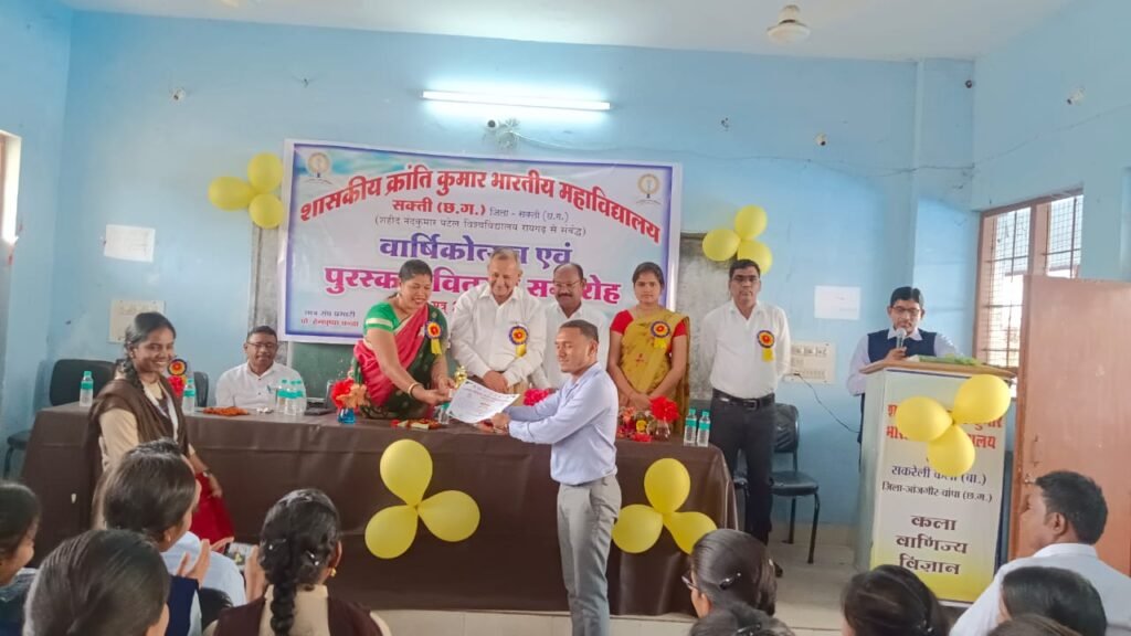 महाविद्यालय के पूर्व प्राचार्य डॉक्टर एbके चतुर्वेदी की मौजूदगी में 19 फरवरी को शासकीय क्रान्ति कुमार भारतीय महाविद्यालय सक्ति में "वार्षिकोत्सव पुरस्कार वितरण समारोह हुआ संपन्न,CHIEF GUEST डॉ चतुर्वेदी ने कहा-विद्यार्थियों को शिक्षा के साथ-साथ सांस्कृतिक एवं रचनात्मक गतिविधियों में भी करनी चाहिए सक्रिय भागीदारी महाविद्यालय के पूर्व प्राचार्य डॉक्टर एbके चतुर्वेदी की मौजूदगी में 19 फरवरी को शासकीय क्रान्ति कुमार भारतीय महाविद्यालय सक्ति में "वार्षिकोत्सव पुरस्कार वितरण समारोह हुआ संपन्न,CHIEF GUEST डॉ चतुर्वेदी ने कहा-विद्यार्थियों को शिक्षा के साथ-साथ सांस्कृतिक एवं रचनात्मक गतिविधियों में भी करनी चाहिए सक्रिय भागीदारी kshititech