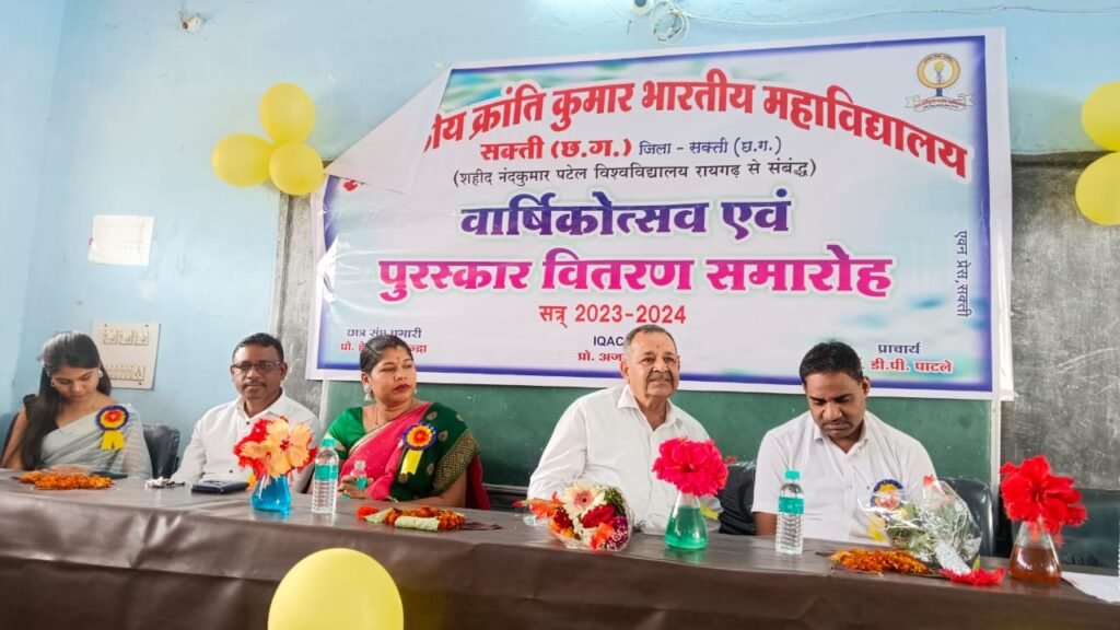 महाविद्यालय के पूर्व प्राचार्य डॉक्टर एbके चतुर्वेदी की मौजूदगी में 19 फरवरी को शासकीय क्रान्ति कुमार भारतीय महाविद्यालय सक्ति में "वार्षिकोत्सव पुरस्कार वितरण समारोह हुआ संपन्न,CHIEF GUEST डॉ चतुर्वेदी ने कहा-विद्यार्थियों को शिक्षा के साथ-साथ सांस्कृतिक एवं रचनात्मक गतिविधियों में भी करनी चाहिए सक्रिय भागीदारी महाविद्यालय के पूर्व प्राचार्य डॉक्टर एbके चतुर्वेदी की मौजूदगी में 19 फरवरी को शासकीय क्रान्ति कुमार भारतीय महाविद्यालय सक्ति में "वार्षिकोत्सव पुरस्कार वितरण समारोह हुआ संपन्न,CHIEF GUEST डॉ चतुर्वेदी ने कहा-विद्यार्थियों को शिक्षा के साथ-साथ सांस्कृतिक एवं रचनात्मक गतिविधियों में भी करनी चाहिए सक्रिय भागीदारी kshititech