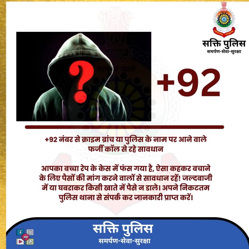 शक्ति पुलिस ने की अवैध शराब विक्रेता पर कार्रवाई, जिले के पुलिस यातायात प्रभारी ने चलाया जागरूकता अभियान, पुलिस ने करी कोलाहल नियंत्रण कानून का उल्लंघन करने वाले अखराभाटा में डीजे संचालक के खिलाफ बाराद्वार पुलिस ने जब्त की 100 लीटर ₹10000 कीमत की अवैध कच्ची शराब,सक्ति जिला पुलिस की खबरें एक साथ kshititech