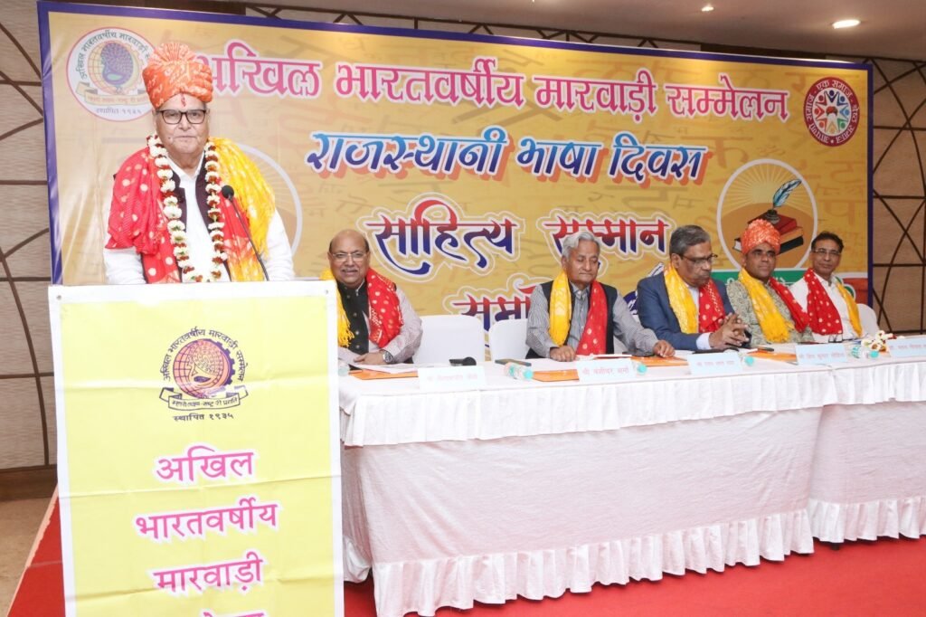 बालीगंज में अखिल भारतीय मारवाड़ी सम्मेलन का भाषा साहित्य सम्मान समारोह सम्पन्न,राजस्थानी भाषा की सुवास को बचाने की जरूरत- शिव कुमार लोहिया, राजस्थानी भाषा को मान्यता दिलाने बनी ठोस कार्य योजना, राष्ट्रीय महामंत्री कैलाशपति तोदी कोलकाता ने किया संचालन,देशभर के विभिन्न स्थानों से पदाधिकारी शामिल हुए कार्यक्रम में kshititech