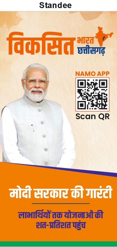 शक्ति के नेहरू कॉलेज मैदान में 24 फरवरी को होगा मोदी सरकार का विकसित भारत- विकसित छत्तीसगढ़ कार्यक्रम, हाउसिंग बोर्ड संभागीय कार्यालय में पड़े कर्मचारियों की तनख्वाह के लाले, प्लेसमेंट कर्मचारियों को दिया गया दो माह का भुगतान, हाउसिंग बोर्ड के निर्माण कार्यों में ठेकेदारों से मोटी कमीशन की रकम वसूल रहे अधिकारी शक्ति के नेहरू कॉलेज मैदान में 24 फरवरी को होगा मोदी सरकार का विकसित भारत- विकसित छत्तीसगढ़ कार्यक्रम, हाउसिंग बोर्ड संभागीय कार्यालय में पड़े कर्मचारियों की तनख्वाह के लाले, प्लेसमेंट कर्मचारियों को दिया गया दो माह का भुगतान, हाउसिंग बोर्ड के निर्माण कार्यों में ठेकेदारों से मोटी कमीशन की रकम वसूल रहे अधिकारी kshititech