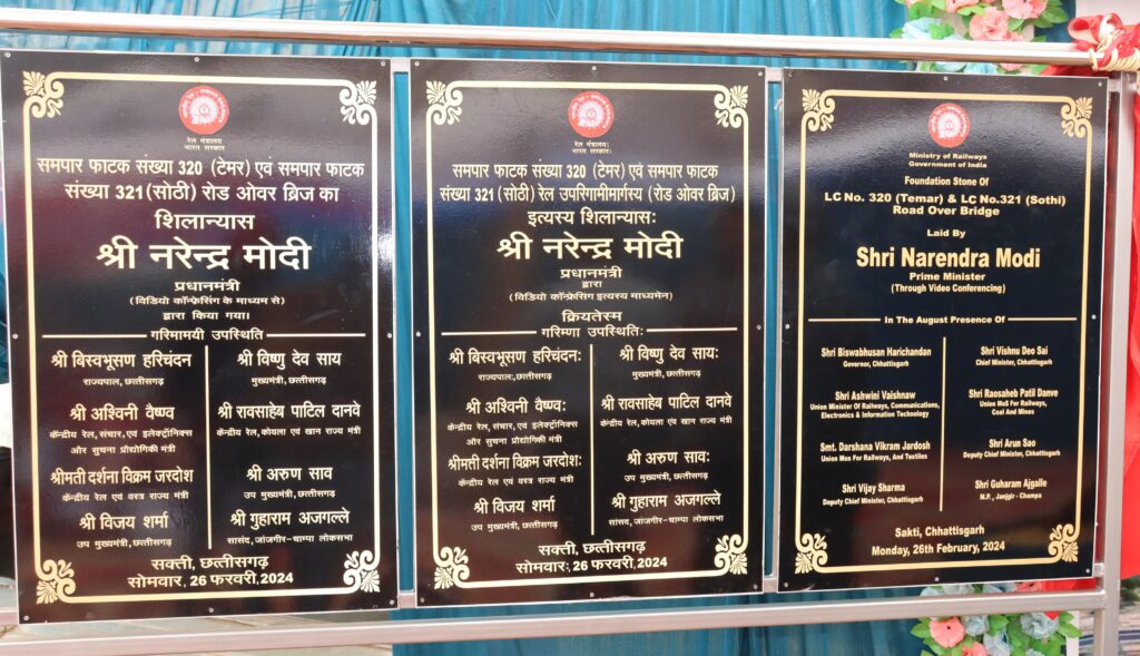 ना कभी देखा था,ना कभी ऐसा होगा, इतिहास रच दिया पीएम मोदी ने-देशभर की 2000 से भी अधिक रेल परियोजनाओं का किया मोदी ने शुभारंभ, 26 फरवरी को हिंदुस्तान में पहली बार इतना बड़ा वर्चुअल समारोह किया रेल मंत्रालय ने, शक्ति के रेलवे स्टेशन में भी तीन नए निर्माण कार्यों के लिए हुआ शिलान्यास, देशभर के एक करोड़ से अधिक लोगों ने वर्चुअल देखा इस समारोह को ना कभी देखा था,ना कभी ऐसा होगा, इतिहास रच दिया पीएम मोदी ने-देशभर की 2000 से भी अधिक रेल परियोजनाओं का किया मोदी ने शुभारंभ, 26 फरवरी को हिंदुस्तान में पहली बार इतना बड़ा वर्चुअल समारोह किया रेल मंत्रालय ने, शक्ति के रेलवे स्टेशन में भी तीन नए निर्माण कार्यों के लिए हुआ शिलान्यास, देशभर के एक करोड़ से अधिक लोगों ने वर्चुअल देखा इस समारोह को kshititech