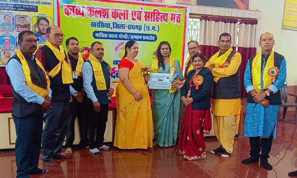 शक्ति की साहित्यकार शुचिता साहू को नवाजा गया युवारत्न सम्मान से, क्षेत्र में साहित्यकार के रूप में अलग पहचान है शुचिता की, खरसिया में आयोजित कार्यक्रम में हुई शुचिता सम्मानित,काव्य कलश साहित्य मंच ने किया था आयोजन शक्ति की साहित्यकार शुचिता साहू को नवाजा गया युवारत्न सम्मान से, क्षेत्र में साहित्यकार के रूप में अलग पहचान है शुचिता की, खरसिया में आयोजित कार्यक्रम में हुई शुचिता सम्मानित,काव्य कलश साहित्य मंच ने किया था आयोजन kshititech
