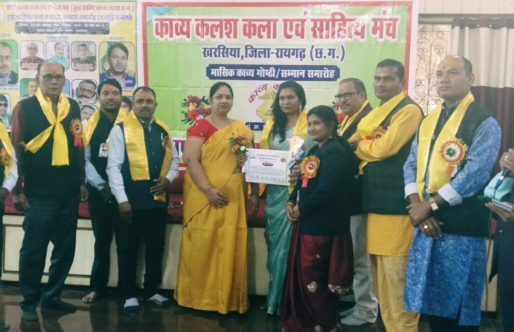 शक्ति की साहित्यकार शुचिता साहू को नवाजा गया युवारत्न सम्मान से, क्षेत्र में साहित्यकार के रूप में अलग पहचान है शुचिता की, खरसिया में आयोजित कार्यक्रम में हुई शुचिता सम्मानित,काव्य कलश साहित्य मंच ने किया था आयोजन शक्ति की साहित्यकार शुचिता साहू को नवाजा गया युवारत्न सम्मान से, क्षेत्र में साहित्यकार के रूप में अलग पहचान है शुचिता की, खरसिया में आयोजित कार्यक्रम में हुई शुचिता सम्मानित,काव्य कलश साहित्य मंच ने किया था आयोजन kshititech