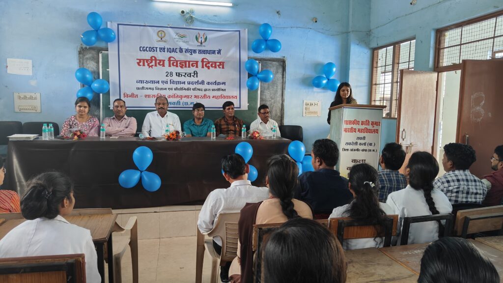शासकीय क्रांति कुमार भारतीय महाविद्यालय सक्ती में राष्ट्रीय विज्ञान दिवस के अवसर पर विज्ञान प्रदर्शनी कार्यक्रम का हुआ आयोजन शासकीय क्रांति कुमार भारतीय महाविद्यालय सक्ती में राष्ट्रीय विज्ञान दिवस के अवसर पर विज्ञान प्रदर्शनी कार्यक्रम का हुआ आयोजन kshititech