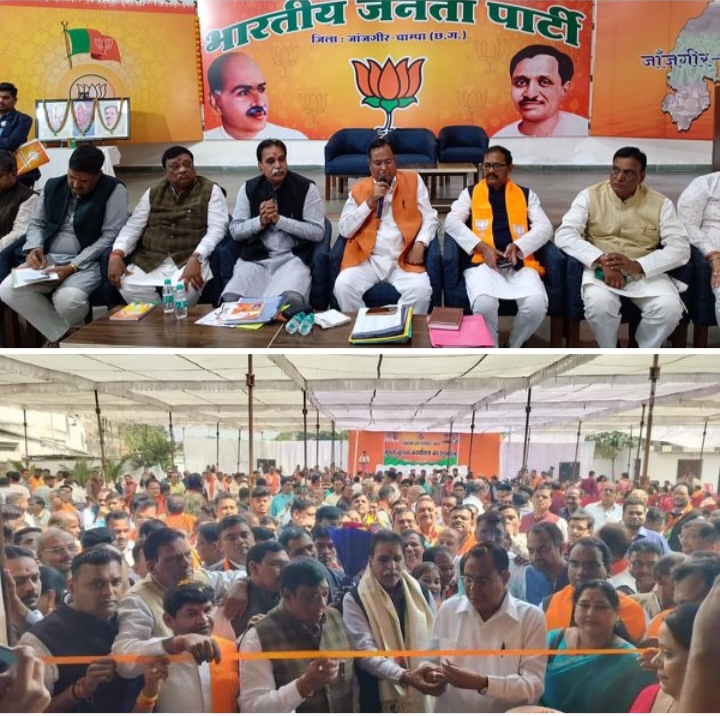 भाजपा ने कर दी लोकसभा चुनाव की तैयारी प्रारंभ- जांजगीर चांपा लोकसभा क्षेत्र के चुनाव कार्यालय का उद्घाटन किया प्रभारी राजेश मूणत एवं गौरीशंकर अग्रवाल ने, प्रदेश की एकमात्र अनुसूचित जाति वर्ग के लिए आरक्षित सीट है जांजगीर-चाम्पा लोकसभा, कौन होगा भाजपा का प्रत्याशी चेहरा, टिकट की आस में नेताओं की दौड़ हुई तेज kshititech