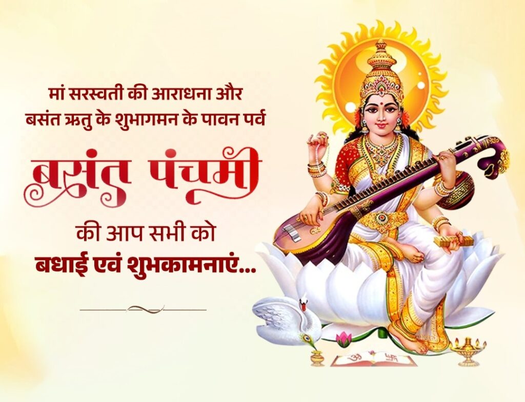 हे वीणा वादिनी,ज्ञान दायिनी- मां सरस्वती की आराधना से शुभ फल की प्राप्ति के साथ ही असीम कृपा की होती है प्राप्ति-उषा केडिया मैसूर,साहित्य मधुशाला की संस्थापक उषा केडिया ने बसंत पंचमी पर वीणा वादिनी, ज्ञान दायिनी के समक्ष अपनी पंक्तियों के माध्यम से प्रस्तुत की वंदना हे वीणा वादिनी,ज्ञान दायिनी- मां सरस्वती की आराधना से शुभ फल की प्राप्ति के साथ ही असीम कृपा की होती है प्राप्ति-उषा केडिया मैसूर,साहित्य मधुशाला की संस्थापक उषा केडिया ने बसंत पंचमी पर वीणा वादिनी, ज्ञान दायिनी के समक्ष अपनी पंक्तियों के माध्यम से प्रस्तुत की वंदना kshititech