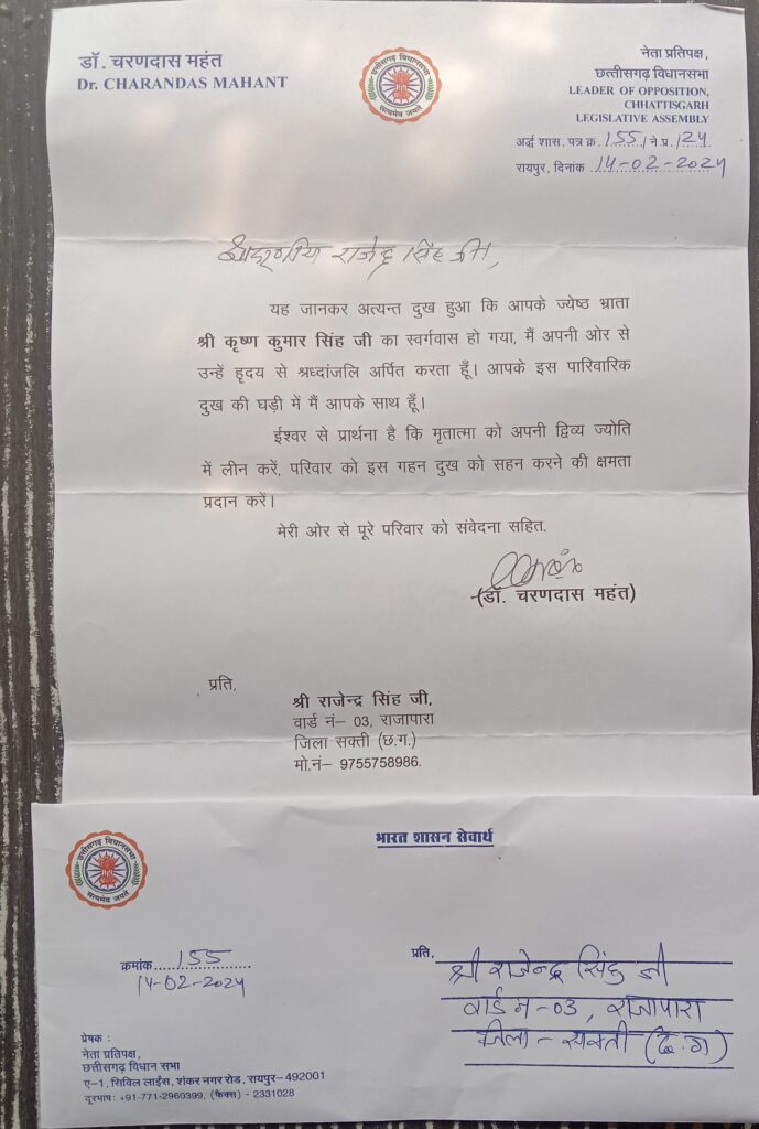 छत्तीसगढ़ विधानसभा के नेता प्रतिपक्ष महंत ने डुमरपारा निवासी श्रीमती जमुना राठौर एवम शिक्षक कृष्ण कुमार सिंह के निधन पर दी श्रद्धांजलि, जल संसाधन विभाग के कार्यपालन अभियंता हितेंद्र राठौर की पूज्य माताजी थी श्रीमती जमुना राठौर छत्तीसगढ़ विधानसभा के नेता प्रतिपक्ष महंत ने डुमरपारा निवासी श्रीमती जमुना राठौर एवम शिक्षक कृष्ण कुमार सिंह के निधन पर दी श्रद्धांजलि, जल संसाधन विभाग के कार्यपालन अभियंता हितेंद्र राठौर की पूज्य माताजी थी श्रीमती जमुना राठौर kshititech
