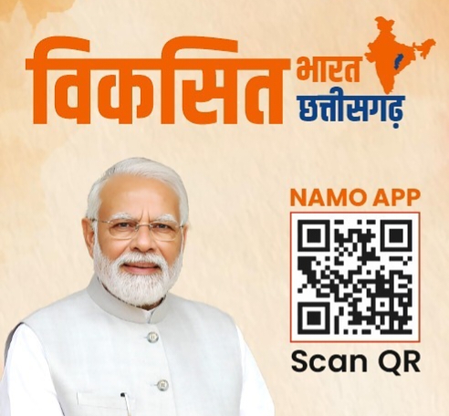 शक्ति के नेहरू कॉलेज मैदान में 24 फरवरी को होगा मोदी सरकार का विकसित भारत- विकसित छत्तीसगढ़ कार्यक्रम, हाउसिंग बोर्ड संभागीय कार्यालय में पड़े कर्मचारियों की तनख्वाह के लाले, प्लेसमेंट कर्मचारियों को दिया गया दो माह का भुगतान, हाउसिंग बोर्ड के निर्माण कार्यों में ठेकेदारों से मोटी कमीशन की रकम वसूल रहे अधिकारी शक्ति के नेहरू कॉलेज मैदान में 24 फरवरी को होगा मोदी सरकार का विकसित भारत- विकसित छत्तीसगढ़ कार्यक्रम, हाउसिंग बोर्ड संभागीय कार्यालय में पड़े कर्मचारियों की तनख्वाह के लाले, प्लेसमेंट कर्मचारियों को दिया गया दो माह का भुगतान, हाउसिंग बोर्ड के निर्माण कार्यों में ठेकेदारों से मोटी कमीशन की रकम वसूल रहे अधिकारी kshititech