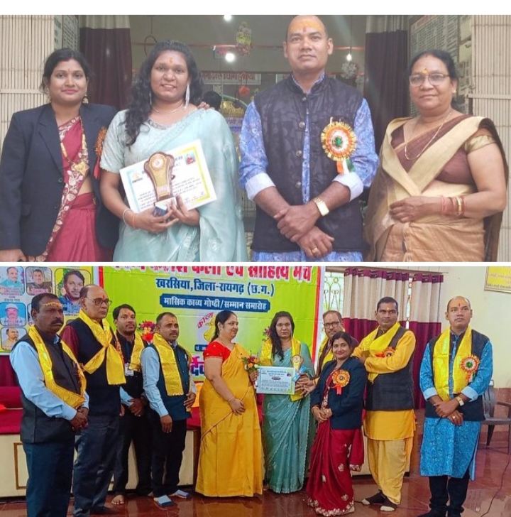 शक्ति की साहित्यकार शुचिता साहू को नवाजा गया युवारत्न सम्मान से, क्षेत्र में साहित्यकार के रूप में अलग पहचान है शुचिता की, खरसिया में आयोजित कार्यक्रम में हुई शुचिता सम्मानित,काव्य कलश साहित्य मंच ने किया था आयोजन शक्ति की साहित्यकार शुचिता साहू को नवाजा गया युवारत्न सम्मान से, क्षेत्र में साहित्यकार के रूप में अलग पहचान है शुचिता की, खरसिया में आयोजित कार्यक्रम में हुई शुचिता सम्मानित,काव्य कलश साहित्य मंच ने किया था आयोजन kshititech