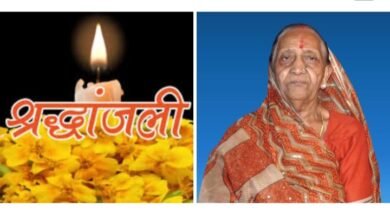 छत्तीसगढ़ के स्कूल शिक्षा मंत्री बृजमोहन अग्रवाल को मातृशोक, माता श्रीमती पिस्ता देवी अग्रवाल का हुआ निधन,28 फरवरी को सुबह रामजी वाटिका मौलश्री बिहार रायपुर से निकलेगी अंतिम संस्कार यात्रा, छत्तीसगढ़ के मुख्यमंत्री विष्णु देव साय ने भी किया शोक व्यक्त kshititech