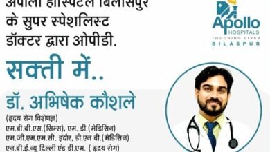 शक्ति के बिहान हॉस्पिटल में 5 मार्च को उपलब्ध रहेंगे हार्ट स्पेशलिस्ट डॉक्टर अभिषेक कोसले, अपोलो बिलासपुर के प्रतिष्ठित चिकित्सक हैं डॉक्टर कोसले, शक्ति के बिहान नर्सिंग एंड मल्टी स्पेशलिटी हॉस्पिटल में बेहतर चिकित्सा सेवाएं हैं उपलब्ध kshititech
