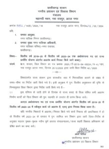 ठेकेदारों की मनमानी पर लगेगी लगाम- काम लेकर चालू नहीं करने वाले ठेकेदारों को नगरीय प्रशासन का बड़ा झटका, सभी नगर निगम, नगर पालिका एवं नगर पंचायतो में आज पर्यंत तक प्रारंभ नहीं होने वाले कार्यों को किया सीधे निरस्त,नहीं होगी ठेकेदारों की कोई सुनवाई,नगरीय प्रशासन मंत्री अरुण साव विभागीय लापरवाही को लेकर सख्त ठेकेदारों की मनमानी पर लगेगी लगाम- काम लेकर चालू नहीं करने वाले ठेकेदारों को नगरीय प्रशासन का बड़ा झटका, सभी नगर निगम, नगर पालिका एवं नगर पंचायतो में आज पर्यंत तक प्रारंभ नहीं होने वाले कार्यों को किया सीधे निरस्त,नहीं होगी ठेकेदारों की कोई सुनवाई,नगरीय प्रशासन मंत्री अरुण साव विभागीय लापरवाही को लेकर सख्त kshititech