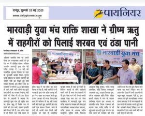 MYM PRESIDENT ELECTION-मारवाड़ी युवा मंच शक्ति शाखा के चौथी बार अध्यक्ष चुने गए मनीष कथूरिया, 21 फरवरी को आयोजित बैठक में सर्वसम्मति से मनीष को मिली जिम्मेदारी, मनीष ने कहा- मंच के संगठन को और करेंगे मजबूत, 30 साल पुरानी है शक्ति शाखा, सेवा कार्यों से राष्ट्रीय स्तर पर शाखा ने बनाई है अपनी पहचान MYM PRESIDENT ELECTION-मारवाड़ी युवा मंच शक्ति शाखा के चौथी बार अध्यक्ष चुने गए मनीष कथूरिया, 21 फरवरी को आयोजित बैठक में सर्वसम्मति से मनीष को मिली जिम्मेदारी, मनीष ने कहा- मंच के संगठन को और करेंगे मजबूत, 30 साल पुरानी है शक्ति शाखा, सेवा कार्यों से राष्ट्रीय स्तर पर शाखा ने बनाई है अपनी पहचान kshititech