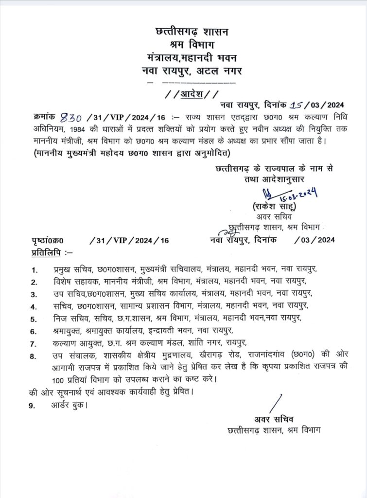 BIG BREKING-मंत्री लखन लाल देवांगन को सरकार में मिली नई जिम्मेदारियां, 15 मार्च को सीएसआईडीसी एवं छत्तीसगढ़ श्रम कल्याण मंडल के भी अध्यक्ष का मिला दर्जा, दिग्गज कांग्रेस के मंत्री जयसिंह अग्रवाल को परास्त करने का तोहफा दे रही विष्णु सरकार BIG BREKING-मंत्री लखन लाल देवांगन को सरकार में मिली नई जिम्मेदारियां, 15 मार्च को सीएसआईडीसी एवं छत्तीसगढ़ श्रम कल्याण मंडल के भी अध्यक्ष का मिला दर्जा, दिग्गज कांग्रेस के मंत्री जयसिंह अग्रवाल को परास्त करने का तोहफा दे रही विष्णु सरकार kshititech