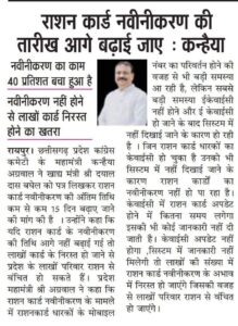 विधायक बनाने कन्हैया की किस्मत खटखटा रही दरवाजा- रायपुर दक्षिण विधानसभा के हो सकते हैं उप चुनाव, बृजमोहन को भाजपा ने बनाया रायपुर लोकसभा का उम्मीदवार, रायपुर दक्षिण विधानसभा में नए विधायक को लेकर हलचल शुरू, कन्हैया समर्थको ने कहां- इस बार कन्हैया को बनाएंगे जनता का सेवकदार विधायक बनाने कन्हैया की किस्मत खटखटा रही दरवाजा- रायपुर दक्षिण विधानसभा के हो सकते हैं उप चुनाव, बृजमोहन को भाजपा ने बनाया रायपुर लोकसभा का उम्मीदवार, रायपुर दक्षिण विधानसभा में नए विधायक को लेकर हलचल शुरू, कन्हैया समर्थको ने कहां- इस बार कन्हैया को बनाएंगे जनता का सेवकदार kshititech