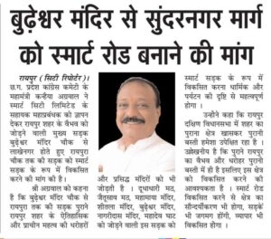 विधायक बनाने कन्हैया की किस्मत खटखटा रही दरवाजा- रायपुर दक्षिण विधानसभा के हो सकते हैं उप चुनाव, बृजमोहन को भाजपा ने बनाया रायपुर लोकसभा का उम्मीदवार, रायपुर दक्षिण विधानसभा में नए विधायक को लेकर हलचल शुरू, कन्हैया समर्थको ने कहां- इस बार कन्हैया को बनाएंगे जनता का सेवकदार विधायक बनाने कन्हैया की किस्मत खटखटा रही दरवाजा- रायपुर दक्षिण विधानसभा के हो सकते हैं उप चुनाव, बृजमोहन को भाजपा ने बनाया रायपुर लोकसभा का उम्मीदवार, रायपुर दक्षिण विधानसभा में नए विधायक को लेकर हलचल शुरू, कन्हैया समर्थको ने कहां- इस बार कन्हैया को बनाएंगे जनता का सेवकदार kshititech