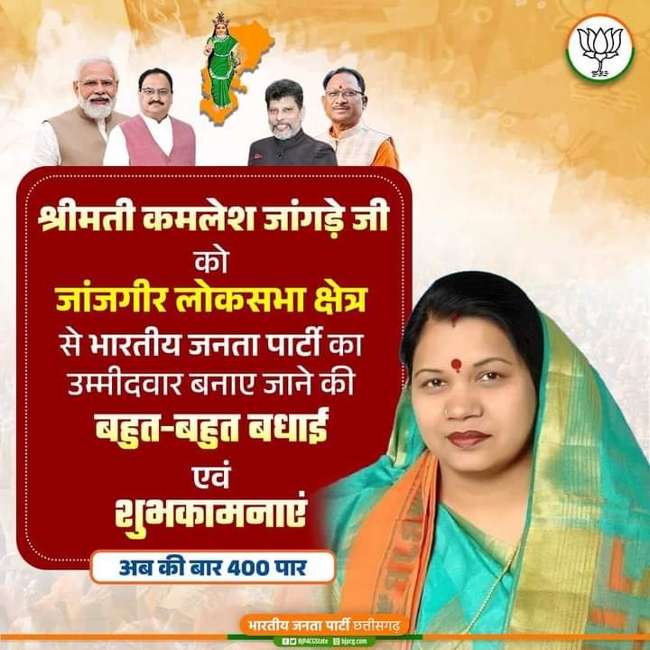 चंद्रपुर क्षेत्र के दिग्गज नेता रामकुमार गबेल एवं गीता गबेल का हो सकता है 4 मार्च को भाजपा प्रवेश, चंद्रपुर विधानसभा के लोकसभा कार्यालय का उद्घाटन समारोह है डभरा में, लोकसभा प्रभारी गौरीशंकर अग्रवाल रहेंगे मौजूद,संयोगिता सिंह जूदेव की प्रेरणा से होगा रामकुमार का भाजपा प्रवेश kshititech