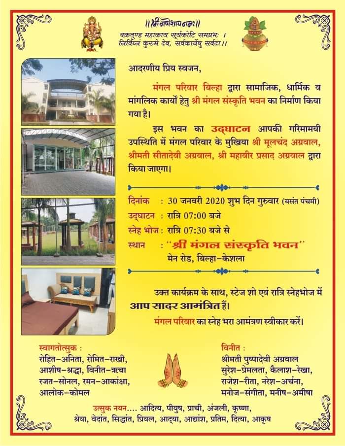 बजेगी तुलसी जी की शहनाई- श्री अग्रवाल सेवा समिति बिल्हा द्वारा 12 एवं 13 नवंबर को होगा सामूहिक तुलसी विवाह एकादशी उद्यापन कार्यक्रम का भव्य आयोजन,बिल्हा के मंगल संस्कृति भवन में होगा कार्यक्रम, कार्यक्रम में शामिल होने पूर्व पंजीयन करवा सकेंगे धर्म प्रेमी, पूरे शहर वासी जुटे हैं आयोजन को सफल बनाने बजेगी तुलसी जी की शहनाई- श्री अग्रवाल सेवा समिति बिल्हा द्वारा 12 एवं 13 नवंबर को होगा सामूहिक तुलसी विवाह एकादशी उद्यापन कार्यक्रम का भव्य आयोजन,बिल्हा के मंगल संस्कृति भवन में होगा कार्यक्रम, कार्यक्रम में शामिल होने पूर्व पंजीयन करवा सकेंगे धर्म प्रेमी, पूरे शहर वासी जुटे हैं आयोजन को सफल बनाने kshititech