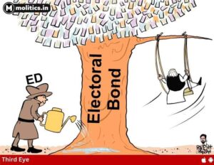 शक्ति जिला कांग्रेस की पत्रकार वार्ता- इलेक्ट्रोरल बांड घोटाला और भूपेश बघेल पर इओडब्ल्यू की एफआईआर पर कांग्रेस हुई आक्रामक, जिला कांग्रेस कमेटी शक्ति ने दी कांग्रेस के हाई कमान की टिप्पणियों की जानकारी, कांग्रेस ने कहा इलेक्ट्रोल बांड अब तक का सबसे बड़ा चुनावी चंदा घोटाला, कांग्रेस ने कहा- जिन कंपनियों ने दिया भाजपा को बड़ा चंदा, उन्हें मिल गए बड़े प्रोजेक्ट शक्ति जिला कांग्रेस की पत्रकार वार्ता- इलेक्ट्रोरल बांड घोटाला और भूपेश बघेल पर इओडब्ल्यू की एफआईआर पर कांग्रेस हुई आक्रामक, जिला कांग्रेस कमेटी शक्ति ने दी कांग्रेस के हाई कमान की टिप्पणियों की जानकारी, कांग्रेस ने कहा इलेक्ट्रोल बांड अब तक का सबसे बड़ा चुनावी चंदा घोटाला, कांग्रेस ने कहा- जिन कंपनियों ने दिया भाजपा को बड़ा चंदा, उन्हें मिल गए बड़े प्रोजेक्ट kshititech