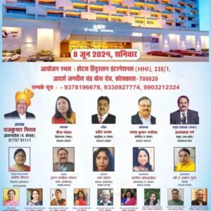 राजकुमार का हुआ सम्मान- होली मिलन समारोह में शामिल हुए अंतरराष्ट्रीय अग्रवाल सम्मेलन के अध्यक्ष राजकुमार मित्तल,आसनसोल की मारवाड़ी मित्र सेवा समिति ने किया था कार्यक्रम, राजकुमार ने कहा- होली का पर्व आपसी भाईचारे एवं सौहार्द्र का प्रतीक, समिति के सदस्यों को अध्यक्ष राजकुमार ने दिया प्रथम अग्र अलंकरण का न्यौता kshititech