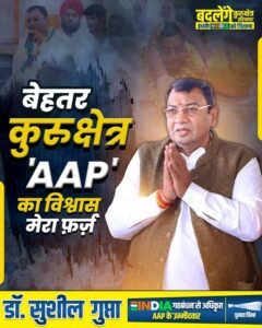 कुरुक्षेत्र के मैदान में होगा सुशील- नवीन का सामना, सुशील गुप्ता ने सोशल मीडिया पर लिखा- भाजपा को कुरुक्षेत्र में जब नहीं मिला कोई प्रत्याशी तो नवीन जिंदल को डरा धमका कर लाया गया भाजपा में, अखिल भारतीय अग्रवाल संगठन के राष्ट्रीय अध्यक्ष भी हैं डॉक्टर सुशील कुमार गुप्ता, सुशील ने कहा इशारे इशारे में- असली भ्रष्टाचारियों की जगह बीजेपी के है दलदल में कुरुक्षेत्र के मैदान में होगा सुशील- नवीन का सामना, सुशील गुप्ता ने सोशल मीडिया पर लिखा- भाजपा को कुरुक्षेत्र में जब नहीं मिला कोई प्रत्याशी तो नवीन जिंदल को डरा धमका कर लाया गया भाजपा में, अखिल भारतीय अग्रवाल संगठन के राष्ट्रीय अध्यक्ष भी हैं डॉक्टर सुशील कुमार गुप्ता, सुशील ने कहा इशारे इशारे में- असली भ्रष्टाचारियों की जगह बीजेपी के है दलदल में kshititech