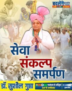 कुरुक्षेत्र के मैदान में होगा सुशील- नवीन का सामना, सुशील गुप्ता ने सोशल मीडिया पर लिखा- भाजपा को कुरुक्षेत्र में जब नहीं मिला कोई प्रत्याशी तो नवीन जिंदल को डरा धमका कर लाया गया भाजपा में, अखिल भारतीय अग्रवाल संगठन के राष्ट्रीय अध्यक्ष भी हैं डॉक्टर सुशील कुमार गुप्ता, सुशील ने कहा इशारे इशारे में- असली भ्रष्टाचारियों की जगह बीजेपी के है दलदल में कुरुक्षेत्र के मैदान में होगा सुशील- नवीन का सामना, सुशील गुप्ता ने सोशल मीडिया पर लिखा- भाजपा को कुरुक्षेत्र में जब नहीं मिला कोई प्रत्याशी तो नवीन जिंदल को डरा धमका कर लाया गया भाजपा में, अखिल भारतीय अग्रवाल संगठन के राष्ट्रीय अध्यक्ष भी हैं डॉक्टर सुशील कुमार गुप्ता, सुशील ने कहा इशारे इशारे में- असली भ्रष्टाचारियों की जगह बीजेपी के है दलदल में kshititech
