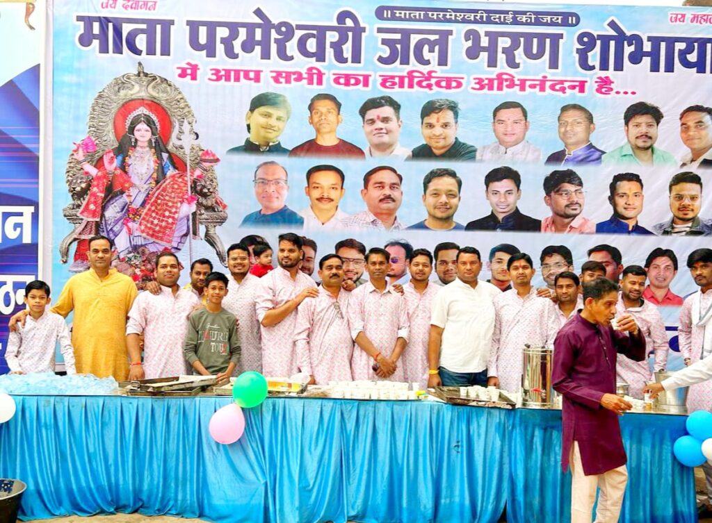 शक्ति के देवांगन युवा संगठन ने किया धार्मिक सेवा का बड़ा कार्य,कुलदेवी माता परमेश्वरी देवी की पूजा अवसर पर निकली जल भरण शोभा यात्रा का किया स्वागत, सेवा कार्यों से सार्वजनिक मंचों पर भी सम्मानित होता है शक्ति का देवांगन युवा संगठन शक्ति के देवांगन युवा संगठन ने किया धार्मिक सेवा का बड़ा कार्य,कुलदेवी माता परमेश्वरी देवी की पूजा अवसर पर निकली जल भरण शोभा यात्रा का किया स्वागत, सेवा कार्यों से सार्वजनिक मंचों पर भी सम्मानित होता है शक्ति का देवांगन युवा संगठन kshititech