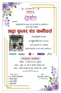 GRAIND OPENING-शक्ति शहर में 8 मार्च को होगी श्रद्धा कुलर एंड फर्नीचर्स की ग्रैंड ओपनिंग सेरिमनी, ब्रांडेड कंपनियों के इलेक्ट्रॉनिक सामान एवं फर्नीचर उपलब्ध रहेंगे इस एक्सक्लूसिव शोरूम में, शक्ति जिले का सबसे बड़ा होगा शोरूम, दशको पूर्व से इलेक्ट्रॉनिक्स के क्षेत्र में श्रद्धा सेल्स ने बनाई है अपनी एक अलग पहचान Console Corptech