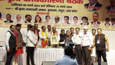 राष्ट्रीय अध्यक्ष प्रदीप मित्तल के मार्गदर्शन में पांच लाख नए सदस्य बनाए जाएंगे अखिल भारतीय अग्रवाल संगठन के,10 मार्च को संपन्न दो दिवसीय बैठक में हुए महत्वपूर्ण निर्णय, समापन समारोह में उपस्थित Z न्यूज़ के चैयरमेन सुभाष चंद्रा ने कहा- देशभर में अग्रवाल समाज की संस्थाओं को किया जाएगा एकजुट करने का प्रयास,छत्तीसगढ़ इकाई को मिला सर्वश्रेष्ठ अवार्ड, नए राष्ट्रीय महामंत्री बनाए गए दिल्ली के गिरीश मित्तल, वरिष्ठ उपाध्यक्ष डॉक्टर अशोक अग्रवाल के प्रयासों से पहली बार राष्ट्रीय कार्य समिति की बैठक में आम सदस्यों से बैठक पूर्व मंगाए गए सुझाव kshititech