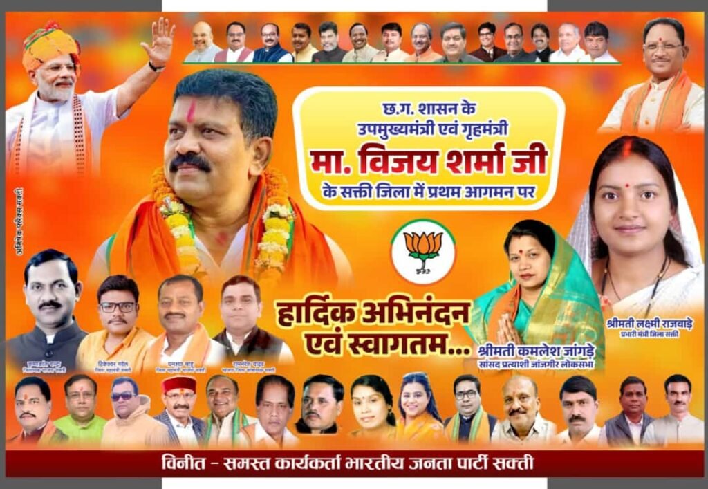 छत्तीसगढ़ के गृह मंत्री का स्वागत होगा युवा भाजपा नेता चिराग अग्रवाल के नेतृत्व में, शक्ति के राम अवतार ट्रेडर्स में प्रदेश के उपमुख्यमंत्री पहुंचेंगे दोपहर 12:00 बजे, चिराग ने करी युवाओं से प्रदेश के उपमुख्यमंत्री के स्वागत हेतु पहुंचने की अपील, डिप्टी सीएम बनने के बाद पहली बार शक्ति पहुंचेंगे विजय शर्मा छत्तीसगढ़ के गृह मंत्री का स्वागत होगा युवा भाजपा नेता चिराग अग्रवाल के नेतृत्व में, शक्ति के राम अवतार ट्रेडर्स में प्रदेश के उपमुख्यमंत्री पहुंचेंगे दोपहर 12:00 बजे, चिराग ने करी युवाओं से प्रदेश के उपमुख्यमंत्री के स्वागत हेतु पहुंचने की अपील, डिप्टी सीएम बनने के बाद पहली बार शक्ति पहुंचेंगे विजय शर्मा kshititech