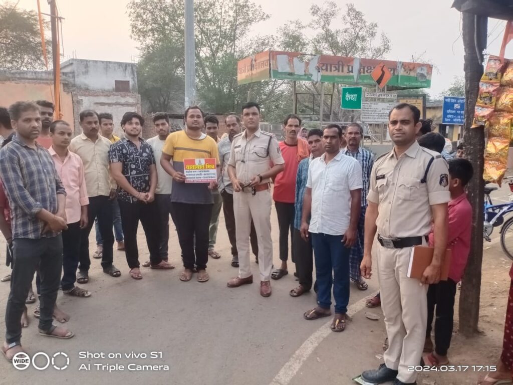 बेहतर यातायात के रूप में होगी शक्ति जिले की पहचान- एसपी के निर्देश पर जिला यातायात प्रभारी महतो ने थाना क्षेत्र में बनाए यातायात मित्र, यातायात संबंधी नियमों की जानकारी देकर उन्हें अपनी जिम्मेदारियो का निर्वहन करने किया गया तैयार, यातायात मित्र बनकर उन्हें किया जा रहा प्रशिक्षित, वे संभालेंगे अपने क्षेत्र में सुचारू यातायात की जिम्मेदारी बेहतर यातायात के रूप में होगी शक्ति जिले की पहचान- एसपी के निर्देश पर जिला यातायात प्रभारी महतो ने थाना क्षेत्र में बनाए यातायात मित्र, यातायात संबंधी नियमों की जानकारी देकर उन्हें अपनी जिम्मेदारियो का निर्वहन करने किया गया तैयार, यातायात मित्र बनकर उन्हें किया जा रहा प्रशिक्षित, वे संभालेंगे अपने क्षेत्र में सुचारू यातायात की जिम्मेदारी kshititech