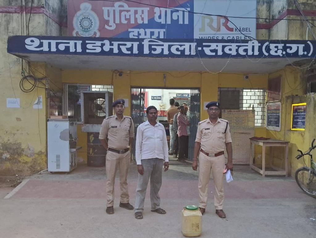 मिशन अवैध शराब-डीएसपी चंद्रहास ने किया डभरा थाने के अंतर्गत 7 लीटर अवैध महुआ शराब जब्त, एसपी अंकिता के निर्देश पर डभरा थाने में लगातार शराब के दर्ज हो रहे हैं मामले मिशन अवैध शराब-डीएसपी चंद्रहास ने किया डभरा थाने के अंतर्गत 7 लीटर अवैध महुआ शराब जब्त, एसपी अंकिता के निर्देश पर डभरा थाने में लगातार शराब के दर्ज हो रहे हैं मामले kshititech