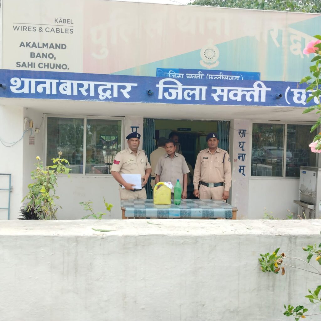 शक्ति जिले में शराब कोचिंयो के विरुद्ध ताड़-बतोड़ करवाई,बाराद्वार थाना अंतर्गत डेरागढ़ में 54 लीटर कच्ची शराब के साथ 6 आरोपी गिरफ्तार,SPअंकिता के निर्देश पर TI गगन वाजपेई की कड़ी कार्रवाई, टी आई वाजपेई ने कहा अवैध शराब के कारोबारीयो पर आबकारी एक्ट के तहत की जाएगी सख्त कार्रवाई शक्ति जिले में शराब कोचिंयो के विरुद्ध ताड़-बतोड़ करवाई,बाराद्वार थाना अंतर्गत डेरागढ़ में 54 लीटर कच्ची शराब के साथ 6 आरोपी गिरफ्तार,SPअंकिता के निर्देश पर TI गगन वाजपेई की कड़ी कार्रवाई, टी आई वाजपेई ने कहा अवैध शराब के कारोबारीयो पर आबकारी एक्ट के तहत की जाएगी सख्त कार्रवाई kshititech