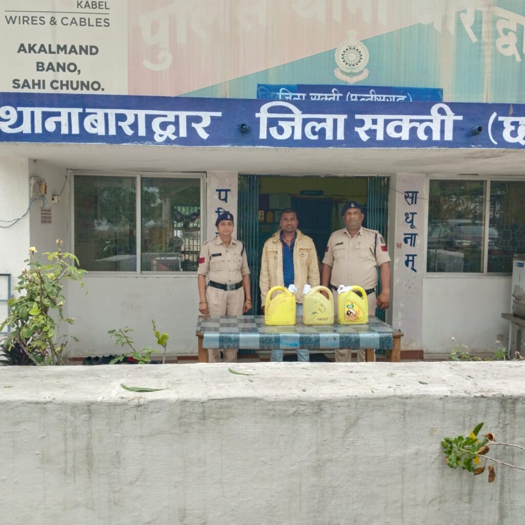 शक्ति जिले में शराब कोचिंयो के विरुद्ध ताड़-बतोड़ करवाई,बाराद्वार थाना अंतर्गत डेरागढ़ में 54 लीटर कच्ची शराब के साथ 6 आरोपी गिरफ्तार,SPअंकिता के निर्देश पर TI गगन वाजपेई की कड़ी कार्रवाई, टी आई वाजपेई ने कहा अवैध शराब के कारोबारीयो पर आबकारी एक्ट के तहत की जाएगी सख्त कार्रवाई शक्ति जिले में शराब कोचिंयो के विरुद्ध ताड़-बतोड़ करवाई,बाराद्वार थाना अंतर्गत डेरागढ़ में 54 लीटर कच्ची शराब के साथ 6 आरोपी गिरफ्तार,SPअंकिता के निर्देश पर TI गगन वाजपेई की कड़ी कार्रवाई, टी आई वाजपेई ने कहा अवैध शराब के कारोबारीयो पर आबकारी एक्ट के तहत की जाएगी सख्त कार्रवाई kshititech
