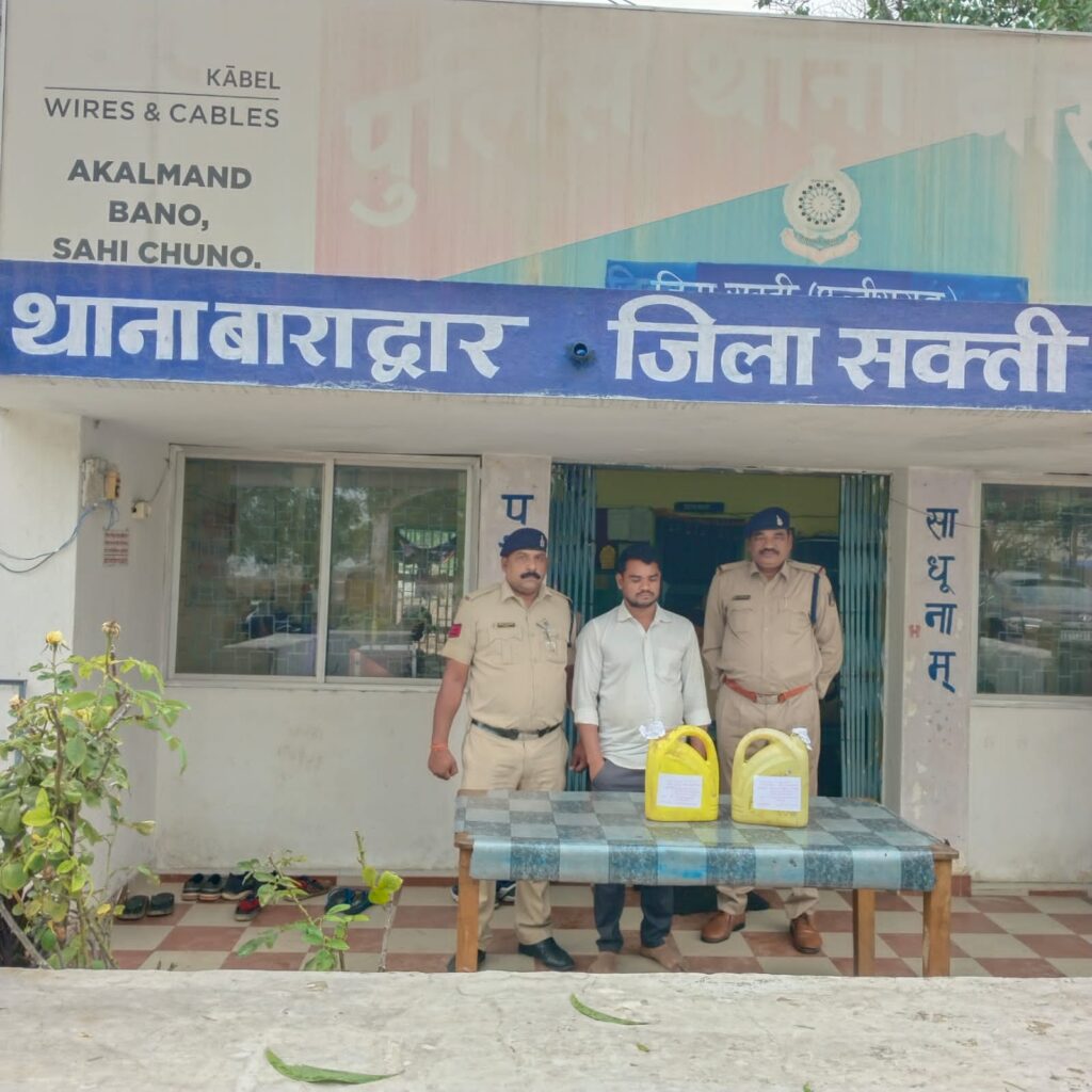 शक्ति जिले में शराब कोचिंयो के विरुद्ध ताड़-बतोड़ करवाई,बाराद्वार थाना अंतर्गत डेरागढ़ में 54 लीटर कच्ची शराब के साथ 6 आरोपी गिरफ्तार,SPअंकिता के निर्देश पर TI गगन वाजपेई की कड़ी कार्रवाई, टी आई वाजपेई ने कहा अवैध शराब के कारोबारीयो पर आबकारी एक्ट के तहत की जाएगी सख्त कार्रवाई शक्ति जिले में शराब कोचिंयो के विरुद्ध ताड़-बतोड़ करवाई,बाराद्वार थाना अंतर्गत डेरागढ़ में 54 लीटर कच्ची शराब के साथ 6 आरोपी गिरफ्तार,SPअंकिता के निर्देश पर TI गगन वाजपेई की कड़ी कार्रवाई, टी आई वाजपेई ने कहा अवैध शराब के कारोबारीयो पर आबकारी एक्ट के तहत की जाएगी सख्त कार्रवाई kshititech