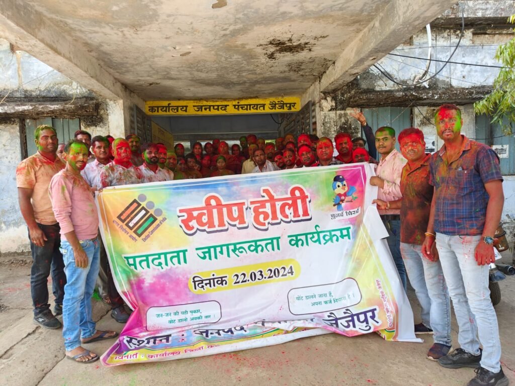 प्रशासन की अनूठी पहल- शक्ति जिले में मतदाताओं को मतदान के प्रति जागरूक करने कलेक्टर के निर्देश पर मनाया गया होली मिलन उत्सव, महिलाओं ने एक दूसरे का मुंह मीठा कराया तथा शत प्रतिशत मतदान का लिया संकल्प, जिले में शांतिपूर्ण संपन्न हुई बोर्ड की परीक्षाएं, नकल का केवल एक प्रकरण हुआ दर्ज प्रशासन की अनूठी पहल- शक्ति जिले में मतदाताओं को मतदान के प्रति जागरूक करने कलेक्टर के निर्देश पर मनाया गया होली मिलन उत्सव, महिलाओं ने एक दूसरे का मुंह मीठा कराया तथा शत प्रतिशत मतदान का लिया संकल्प, जिले में शांतिपूर्ण संपन्न हुई बोर्ड की परीक्षाएं, नकल का केवल एक प्रकरण हुआ दर्ज kshititech