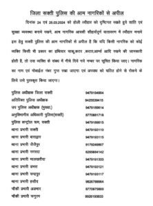 डभरा थाने में जप्त हुए होली के प्रतिबंधात्मक मुखोटे,डभरा पुलिस ने निकाला प्रशासन के साथ होली पर्व पर पैदल मार्च, जैजैपुर पुलिस ने करी अवैध शराब के खिलाफ कार्रवाई,जिला पुलिस प्रशासन ने जारी किए आम नागरिकों की सुरक्षा के लिए पुलिस अधिकारियों के मोबाइल नंबर, जिला पुलिस की पहल- अपराध की घटनाओं की दे सूचना पाए इनाम, IPS अंकिता की पदस्थापना के बाद से नए रूप में नजर आ रही जिला पुलिस डभरा थाने में जप्त हुए होली के प्रतिबंधात्मक मुखोटे,डभरा पुलिस ने निकाला प्रशासन के साथ होली पर्व पर पैदल मार्च, जैजैपुर पुलिस ने करी अवैध शराब के खिलाफ कार्रवाई,जिला पुलिस प्रशासन ने जारी किए आम नागरिकों की सुरक्षा के लिए पुलिस अधिकारियों के मोबाइल नंबर, जिला पुलिस की पहल- अपराध की घटनाओं की दे सूचना पाए इनाम, IPS अंकिता की पदस्थापना के बाद से नए रूप में नजर आ रही जिला पुलिस kshititech