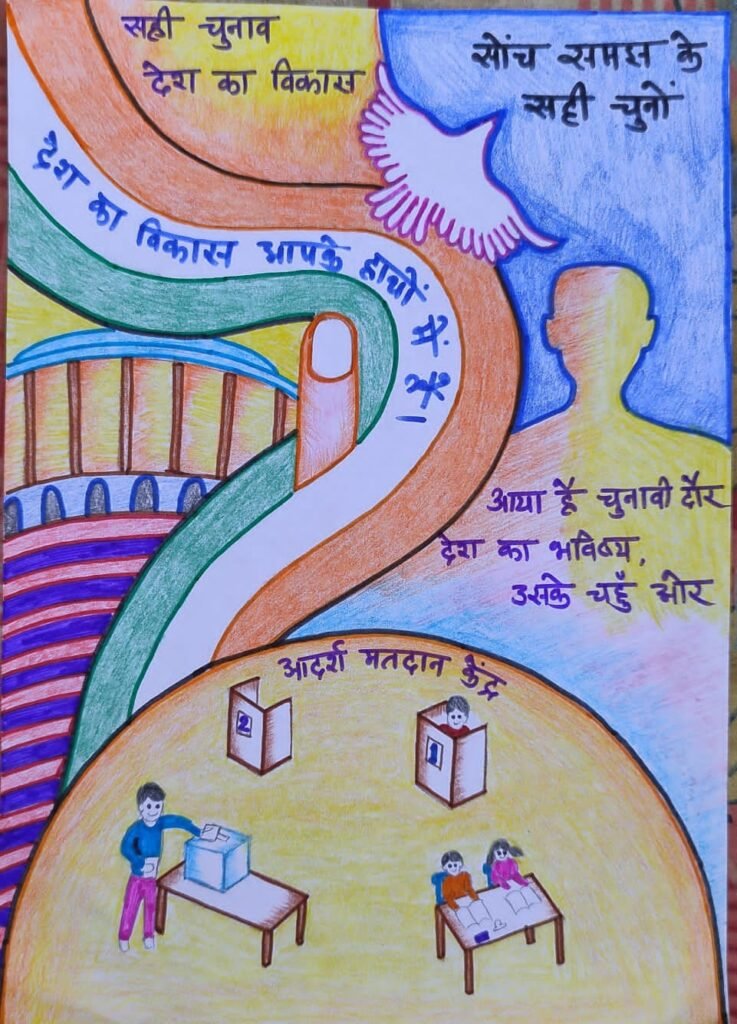 देश की सर्वोच्च संसद के चुनाव की तैयारीया- शक्ति जिले में चुनाव आचार संहिता संबंधित शिकायतों के लिए दूरभाष क्रमांक 8103469317 पर की जा सकती है शिकायत, सरकारी चुनाव कंट्रोल रूम की हुई स्थापना, जिले में दिव्यांगजन एवं थर्ड जेंडर के लिए स्वीप कार्यक्रम संपन्न kshititech