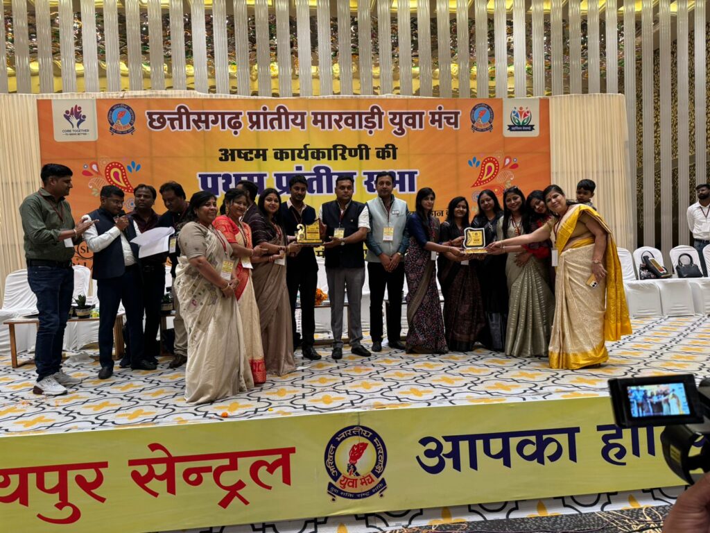 महिला जागृति शाखा शक्ति दिल्ली के युवा भवन में बनी ट्रस्टी- शाखा की सक्रियता के लिए रायपुर के प्रांतीय अधिवेशन में मिला सर्वश्रेष्ठ शाखा का सम्मान, रीना गेवाडीन के नेतृत्व में उजियार 2024 में पहुंचे सदस्य, पूरे प्रदेश में महिला जागृति शाखा ने कार्यों से बनाई है अलग पहचान, राष्ट्रीय अध्यक्ष ने भी मंच से करी प्रशंसा, मंच के प्रदेश अध्यक्ष मनीष अग्रवाल के नेतृत्व में संपन्न हुई बैठक, रायपुर सेंट्रल मारवाड़ी युवा मंच ने किया था आतिथ्य महिला जागृति शाखा शक्ति दिल्ली के युवा भवन में बनी ट्रस्टी- शाखा की सक्रियता के लिए रायपुर के प्रांतीय अधिवेशन में मिला सर्वश्रेष्ठ शाखा का सम्मान, रीना गेवाडीन के नेतृत्व में उजियार 2024 में पहुंचे सदस्य, पूरे प्रदेश में महिला जागृति शाखा ने कार्यों से बनाई है अलग पहचान, राष्ट्रीय अध्यक्ष ने भी मंच से करी प्रशंसा, मंच के प्रदेश अध्यक्ष मनीष अग्रवाल के नेतृत्व में संपन्न हुई बैठक, रायपुर सेंट्रल मारवाड़ी युवा मंच ने किया था आतिथ्य kshititech