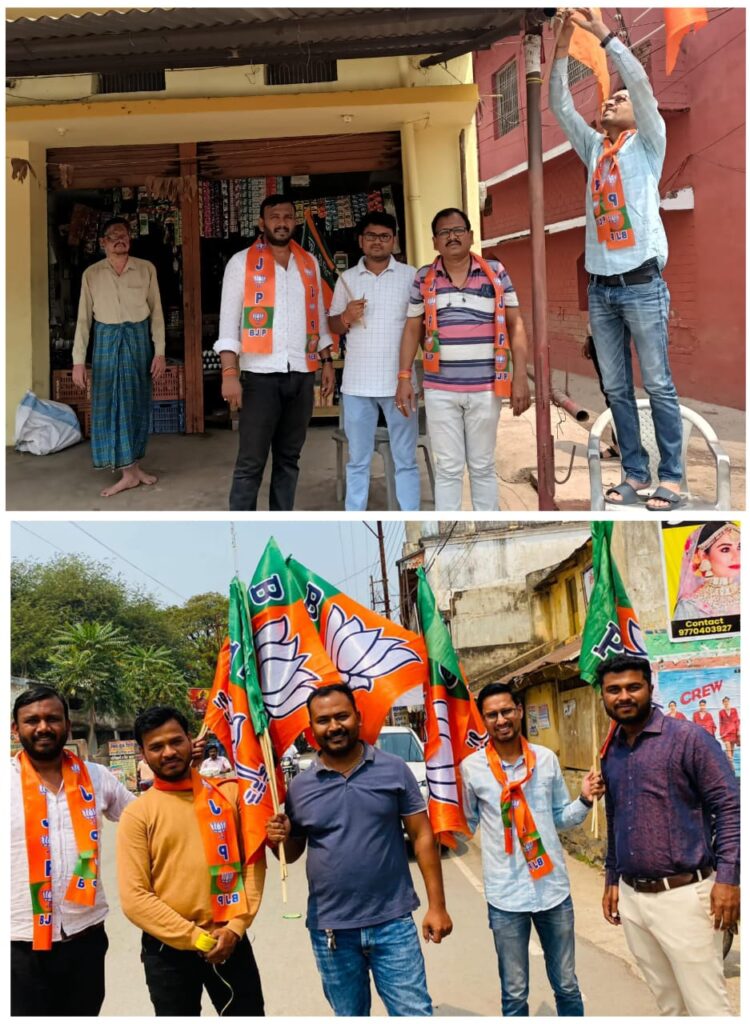 बूथ विजय अभियान के तहत भाजपाइयों ने घर पर लगाया झंडा, 30 मार्च को शक्ति जिले के प्रत्येक बूथों पर चला विशेष अभियान, भाजपा नगर मंडल शक्ति ने भी किया कार्यक्रम का आयोजन, जिला भाजपा अध्यक्ष कृष्णकांत ने कहा- शक्ति जिले में बूथ विजय अभियान में कार्यकर्ताओं ने करी सक्रिय भागीदारी, 31 मार्च को कमलेश करेगी चंद्रपुर विधानसभा क्षेत्र में जनसंपर्क बूथ विजय अभियान के तहत भाजपाइयों ने घर पर लगाया झंडा, 30 मार्च को शक्ति जिले के प्रत्येक बूथों पर चला विशेष अभियान, भाजपा नगर मंडल शक्ति ने भी किया कार्यक्रम का आयोजन, जिला भाजपा अध्यक्ष कृष्णकांत ने कहा- शक्ति जिले में बूथ विजय अभियान में कार्यकर्ताओं ने करी सक्रिय भागीदारी, 31 मार्च को कमलेश करेगी चंद्रपुर विधानसभा क्षेत्र में जनसंपर्क kshititech