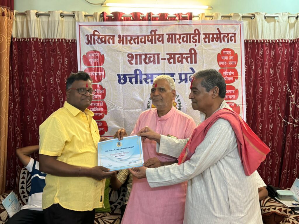 शत प्रतिशत मतदान की शपथ-30 मार्च को अखिल भारतवर्षीय मारवाड़ी सम्मेलन शक्ति शाखा ने किया होली मिलन समारोह का आयोजन, स्वीप कार्यक्रम के तहत सदस्यों ने ली शत प्रतिशत मतदान की शपथ, राष्ट्रीय नेतृत्व द्वारा प्रेषित आजीवन सदस्यता प्रमाण पत्र का हुआ वितरण, शक्ति के होटल गिरिराज जैन बसेरा में संपन्न हुआ कार्यक्रम शत प्रतिशत मतदान की शपथ-30 मार्च को अखिल भारतवर्षीय मारवाड़ी सम्मेलन शक्ति शाखा ने किया होली मिलन समारोह का आयोजन, स्वीप कार्यक्रम के तहत सदस्यों ने ली शत प्रतिशत मतदान की शपथ, राष्ट्रीय नेतृत्व द्वारा प्रेषित आजीवन सदस्यता प्रमाण पत्र का हुआ वितरण, शक्ति के होटल गिरिराज जैन बसेरा में संपन्न हुआ कार्यक्रम kshititech