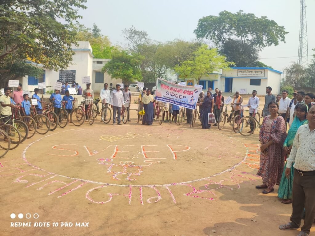 वोट को लेकर नहीं दिखा कभी ऐसा उत्साह- शक्ति जिले में स्वीप मतदाता जागरूकता को लेकर ऐतिहासिक उत्सव, कलेक्टर के निर्देशन में पूरा जिला जुटा है मतदान जागरूकता कार्यक्रम को सफल बनाने में वोट को लेकर नहीं दिखा कभी ऐसा उत्साह- शक्ति जिले में स्वीप मतदाता जागरूकता को लेकर ऐतिहासिक उत्सव, कलेक्टर के निर्देशन में पूरा जिला जुटा है मतदान जागरूकता कार्यक्रम को सफल बनाने में kshititech