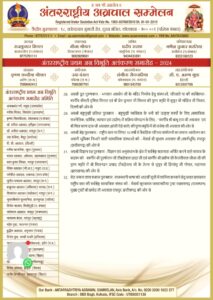 32 विभूतियों का होगा कोलकाता में सम्मान- अंतर्राष्ट्रीय अग्रवाल सम्मेलन केंद्रीय मुख्यालय कोलकाता के तत्वाधान एवं वृहत्तर कोलकाता इकाई के आतिथ्य में प्रथम अंतर्राष्ट्रीय अग्र विभूति अलंकरण समारोह - 2024-08 जून को होटल हिंदुस्तान इंटरनेशनल ( HHI ) 235/1आचार्य जगदीश चंद्र बोस रोड, कोलकाता 700020 में, देश विदेश में रहने वाली 32 हस्तियों को अलग-अलग क्षेत्र में किया जाएगा सम्मानित, पहली बार अग्रवाल समाज द्वारा पूरे देश भर में किया जा रहा ऐसा आयोजन 32 विभूतियों का होगा कोलकाता में सम्मान- अंतर्राष्ट्रीय अग्रवाल सम्मेलन केंद्रीय मुख्यालय कोलकाता के तत्वाधान एवं वृहत्तर कोलकाता इकाई के आतिथ्य में प्रथम अंतर्राष्ट्रीय अग्र विभूति अलंकरण समारोह - 2024-08 जून को होटल हिंदुस्तान इंटरनेशनल ( HHI ) 235/1आचार्य जगदीश चंद्र बोस रोड, कोलकाता 700020 में, देश विदेश में रहने वाली 32 हस्तियों को अलग-अलग क्षेत्र में किया जाएगा सम्मानित, पहली बार अग्रवाल समाज द्वारा पूरे देश भर में किया जा रहा ऐसा आयोजन kshititech