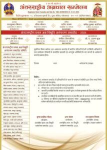 32 विभूतियों का होगा कोलकाता में सम्मान- अंतर्राष्ट्रीय अग्रवाल सम्मेलन केंद्रीय मुख्यालय कोलकाता के तत्वाधान एवं वृहत्तर कोलकाता इकाई के आतिथ्य में प्रथम अंतर्राष्ट्रीय अग्र विभूति अलंकरण समारोह - 2024-08 जून को होटल हिंदुस्तान इंटरनेशनल ( HHI ) 235/1आचार्य जगदीश चंद्र बोस रोड, कोलकाता 700020 में, देश विदेश में रहने वाली 32 हस्तियों को अलग-अलग क्षेत्र में किया जाएगा सम्मानित, पहली बार अग्रवाल समाज द्वारा पूरे देश भर में किया जा रहा ऐसा आयोजन 32 विभूतियों का होगा कोलकाता में सम्मान- अंतर्राष्ट्रीय अग्रवाल सम्मेलन केंद्रीय मुख्यालय कोलकाता के तत्वाधान एवं वृहत्तर कोलकाता इकाई के आतिथ्य में प्रथम अंतर्राष्ट्रीय अग्र विभूति अलंकरण समारोह - 2024-08 जून को होटल हिंदुस्तान इंटरनेशनल ( HHI ) 235/1आचार्य जगदीश चंद्र बोस रोड, कोलकाता 700020 में, देश विदेश में रहने वाली 32 हस्तियों को अलग-अलग क्षेत्र में किया जाएगा सम्मानित, पहली बार अग्रवाल समाज द्वारा पूरे देश भर में किया जा रहा ऐसा आयोजन kshititech