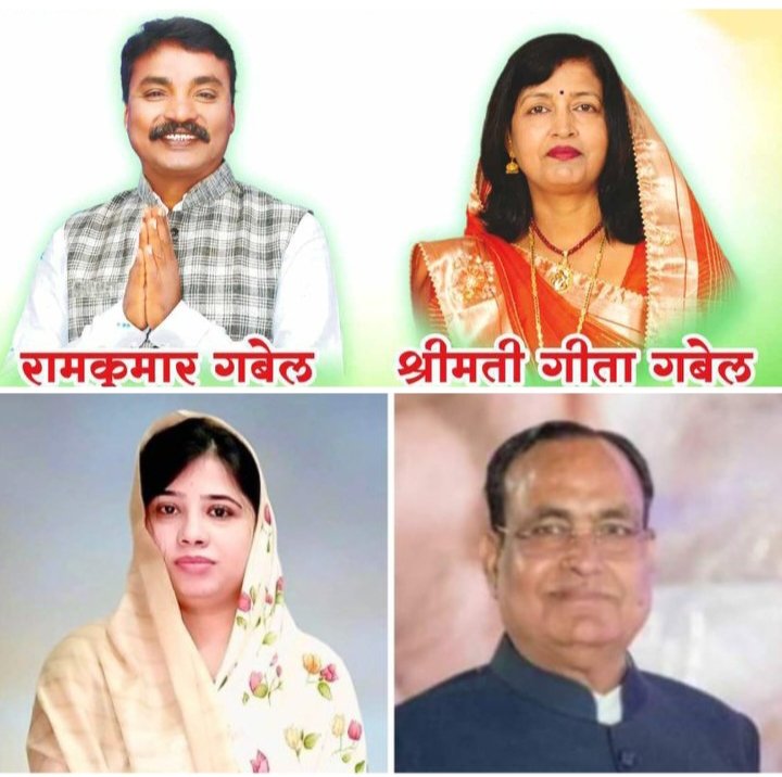 चंद्रपुर क्षेत्र के दिग्गज नेता रामकुमार गबेल एवं गीता गबेल का हो सकता है 4 मार्च को भाजपा प्रवेश, चंद्रपुर विधानसभा के लोकसभा कार्यालय का उद्घाटन समारोह है डभरा में, लोकसभा प्रभारी गौरीशंकर अग्रवाल रहेंगे मौजूद,संयोगिता सिंह जूदेव की प्रेरणा से होगा रामकुमार का भाजपा प्रवेश kshititech