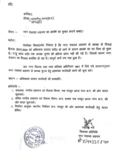 अध्यक्ष विहीन नगर पंचायत- नगर पंचायत के विधायक प्रतिनिधि ज्योतिष गर्ग ने लिखा शक्ति कलेक्टर को पत्र,कहा- नगर पंचायत अध्यक्ष का पड़ा हुआ है पद रिक्त, तत्काल करवाये चुनाव, 40 दिनों से अध्यक्ष बगैर प्रभावित हो रहे विकास कार्य,सामने लोकसभा चुनाव की आचार संहिता अध्यक्ष विहीन नगर पंचायत- नगर पंचायत के विधायक प्रतिनिधि ज्योतिष गर्ग ने लिखा शक्ति कलेक्टर को पत्र,कहा- नगर पंचायत अध्यक्ष का पड़ा हुआ है पद रिक्त, तत्काल करवाये चुनाव, 40 दिनों से अध्यक्ष बगैर प्रभावित हो रहे विकास कार्य,सामने लोकसभा चुनाव की आचार संहिता kshititech