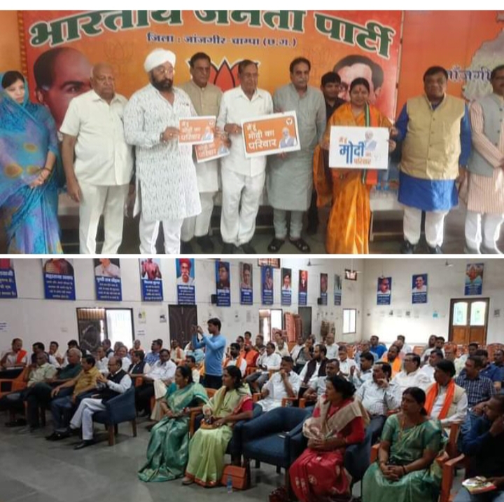 भाजपा की बैठक में लोकसभा चुनाव को लेकर वन टु वन चर्चा की प्रभारी गौरीशंकर अग्रवाल ने, जांजगीर-चांपा लोकसभा को लेकर भाजपा कर रही है कड़ी मेहनत, क्लस्टर प्रभारी राजेश मूणत ने कहा- लोकसभा का चुनाव हम सभी के लिए अहम, 400 सीटे जीतने का लक्ष्य है आपके कंधों पर भाजपा की बैठक में लोकसभा चुनाव को लेकर वन टु वन चर्चा की प्रभारी गौरीशंकर अग्रवाल ने, जांजगीर-चांपा लोकसभा को लेकर भाजपा कर रही है कड़ी मेहनत, क्लस्टर प्रभारी राजेश मूणत ने कहा- लोकसभा का चुनाव हम सभी के लिए अहम, 400 सीटे जीतने का लक्ष्य है आपके कंधों पर kshititech