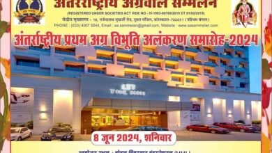 GRAIND CEREMONY-कोलकाता में आयोजित प्रथम अग्र विभूति अलंकरण समारोह को लेकर तैयारियां जोरो पर,विदेशो से भी समाज की हस्तियों के मिल रहा सहयोग, 32 जानी-मानी हस्तियां होंगी सम्मानित,पूरी दुनिया में पहली बार समाज के इतने बड़े अलंकरण समारोह की हो रही तैयारी, विदेश से भी अग्रवाल समाज के बंधु पहुंचेंगे अलंकरण समारोह में,WELCOME KOLKATA kshititech